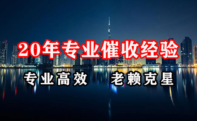 泸县讨债公司
