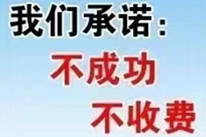 调解成功后追讨欠款，多久能收到还款？