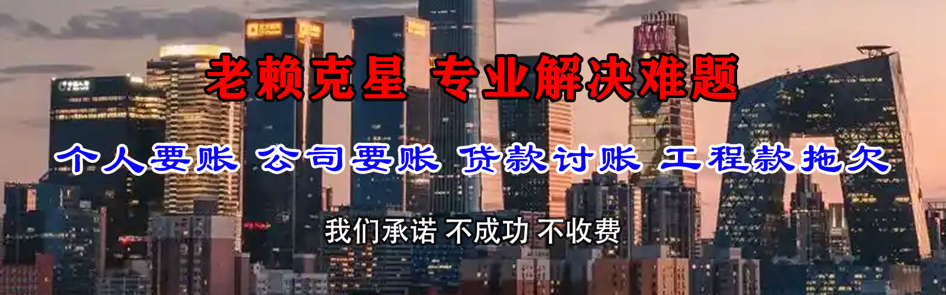 泸县讨账公司