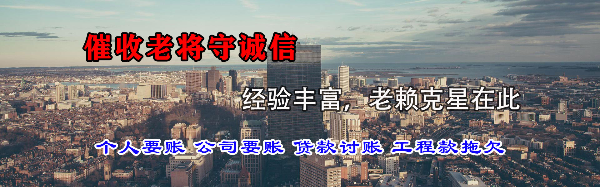 泸县讨债公司